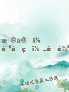 早安，靳先生！